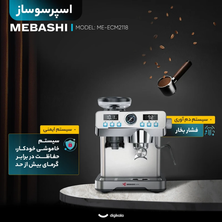 اسپرسوساز مباشی مدل ME-CCM2069