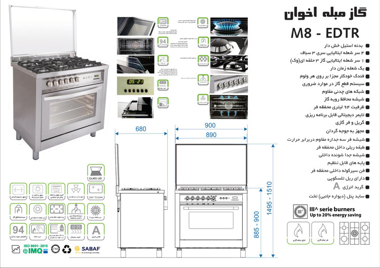 گاز فردار اخوان M8-EDTR